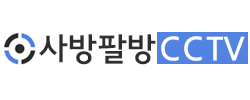 사방팔방