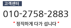 고객센터